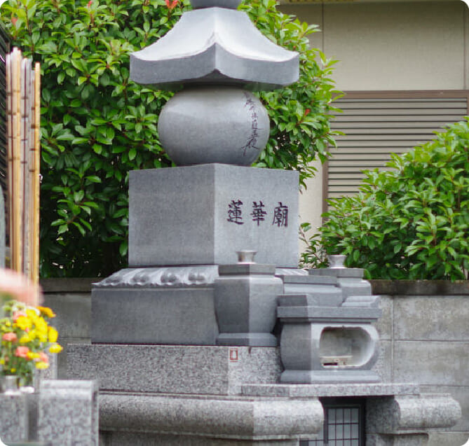 妙福寺その2