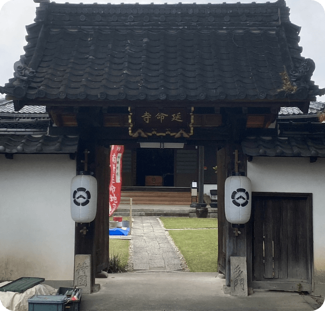 あま市 延命寺紹介1