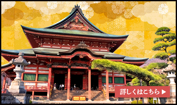 甲斐善光寺特設サイトバナー
