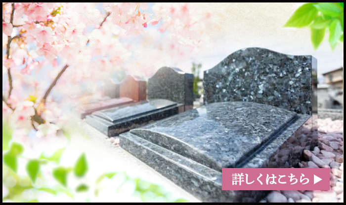 リーフログ樹木葬