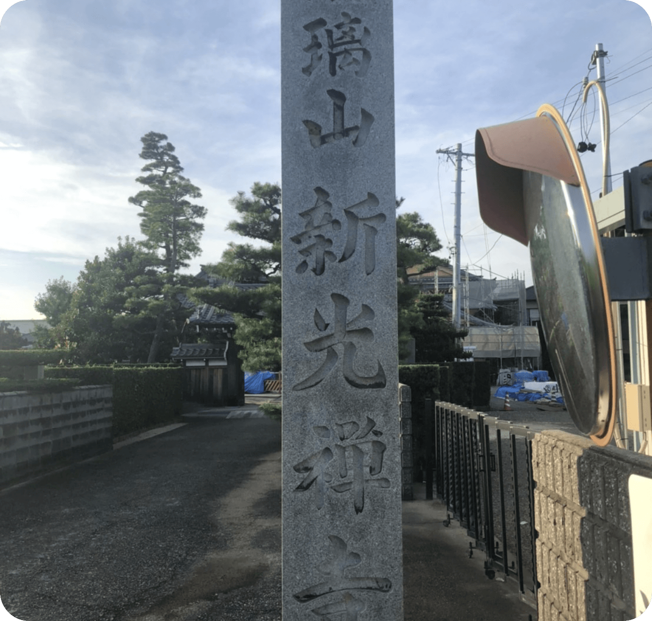 春日井市新光寺紹介2