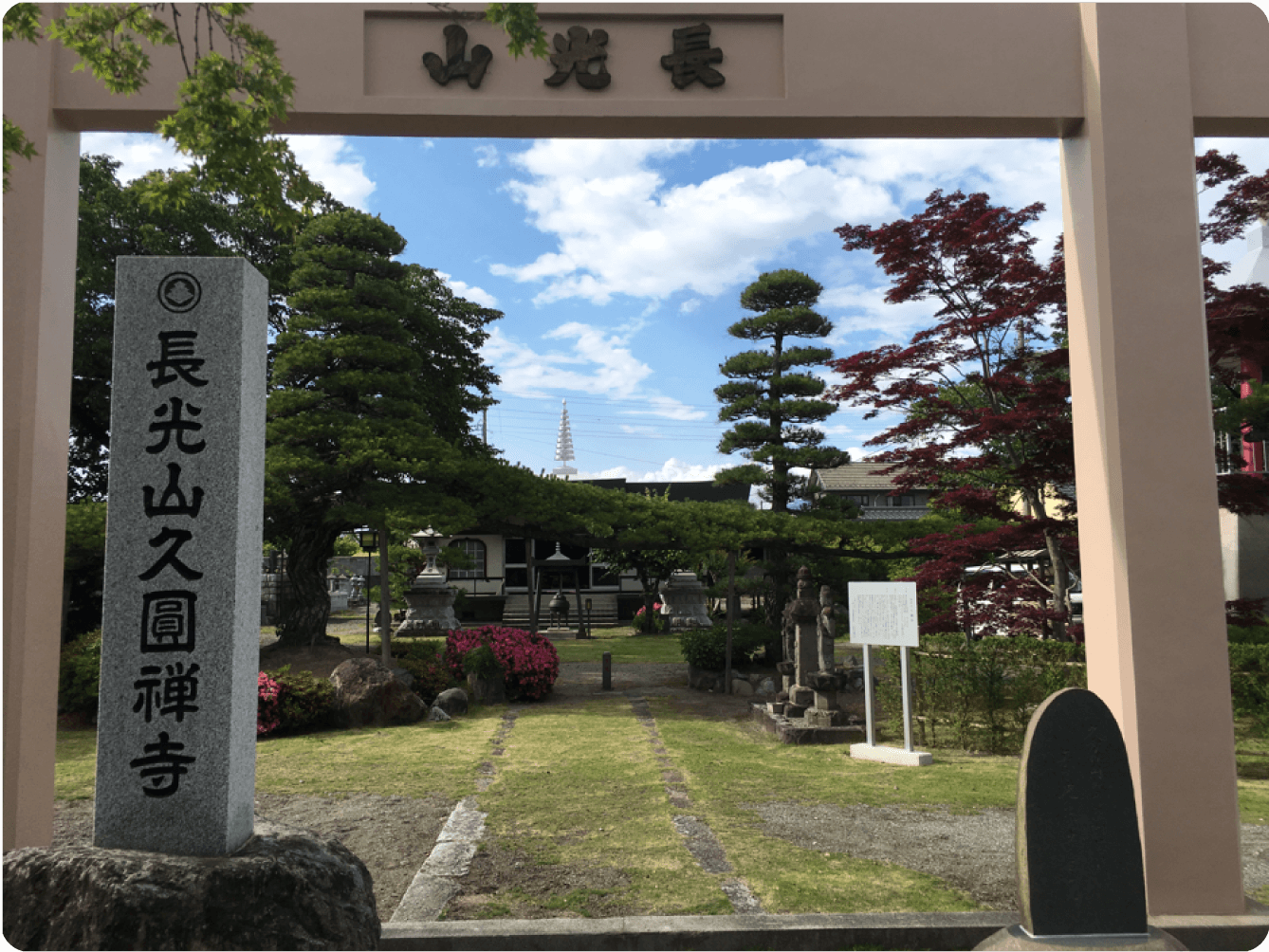 久圓寺その1