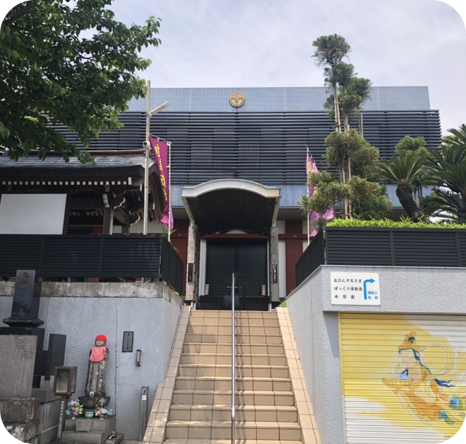三浦海岸 三樹院の外観