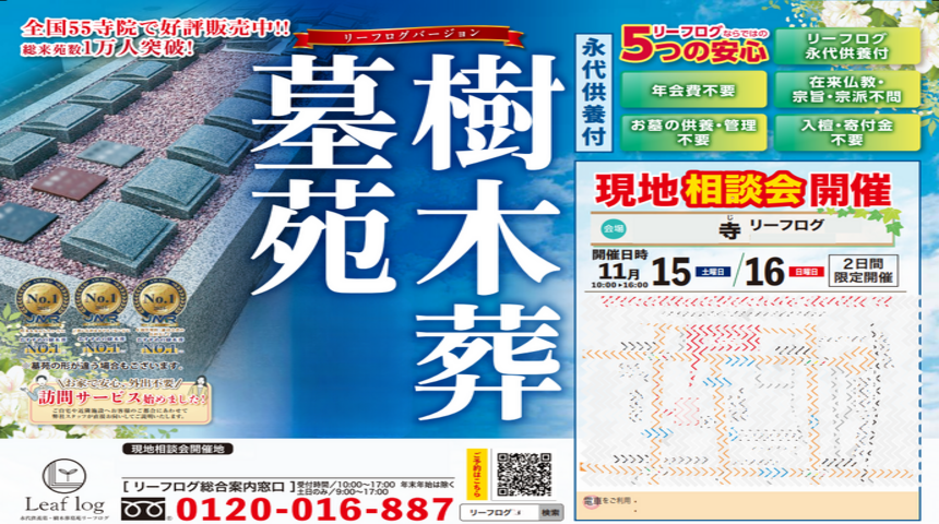 広告宣伝は弊社にお任せ