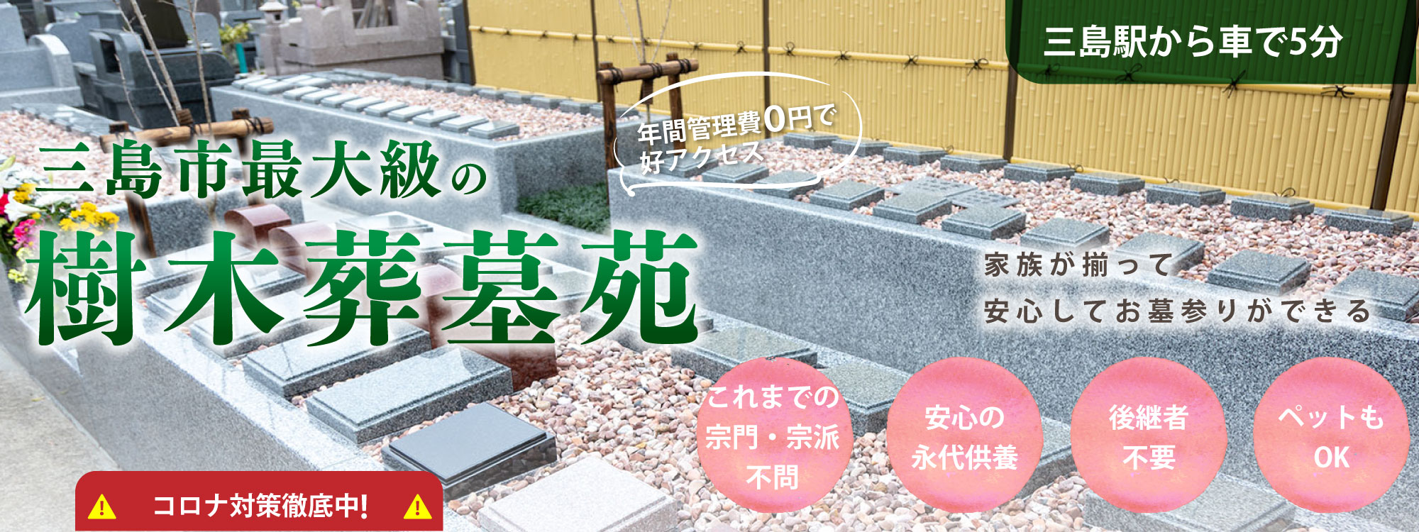 リーフログ三島