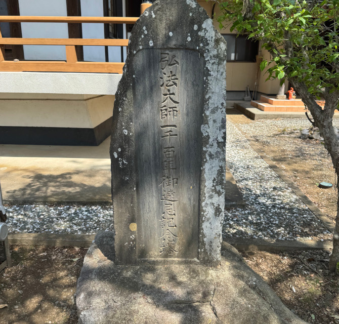 下妻 五宝寺紹介4