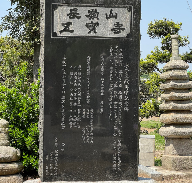 下妻 五宝寺紹介7