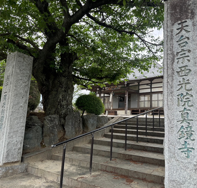 本庄児玉 真鏡寺紹介3
