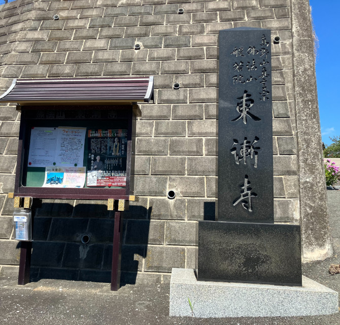 横浜都筑 東漸寺紹介2