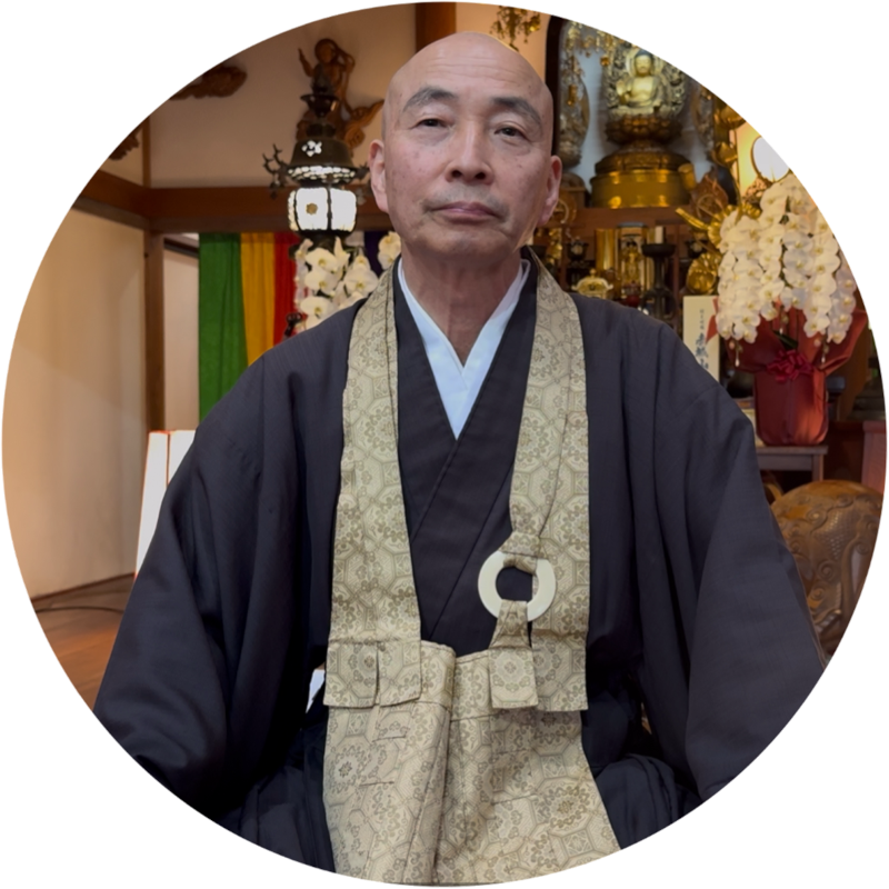 住職様
